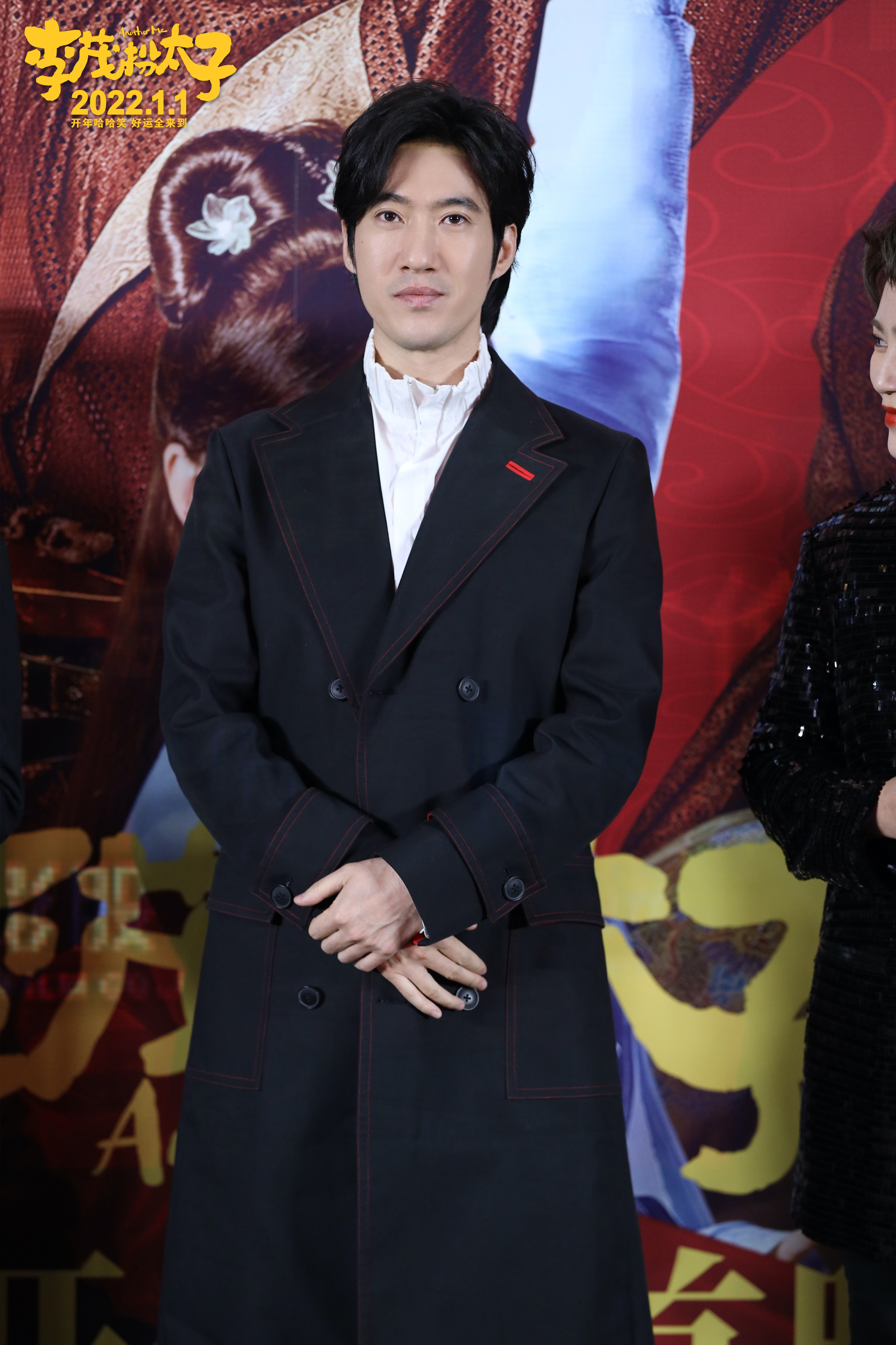 李茂扮太子剧照的剧照