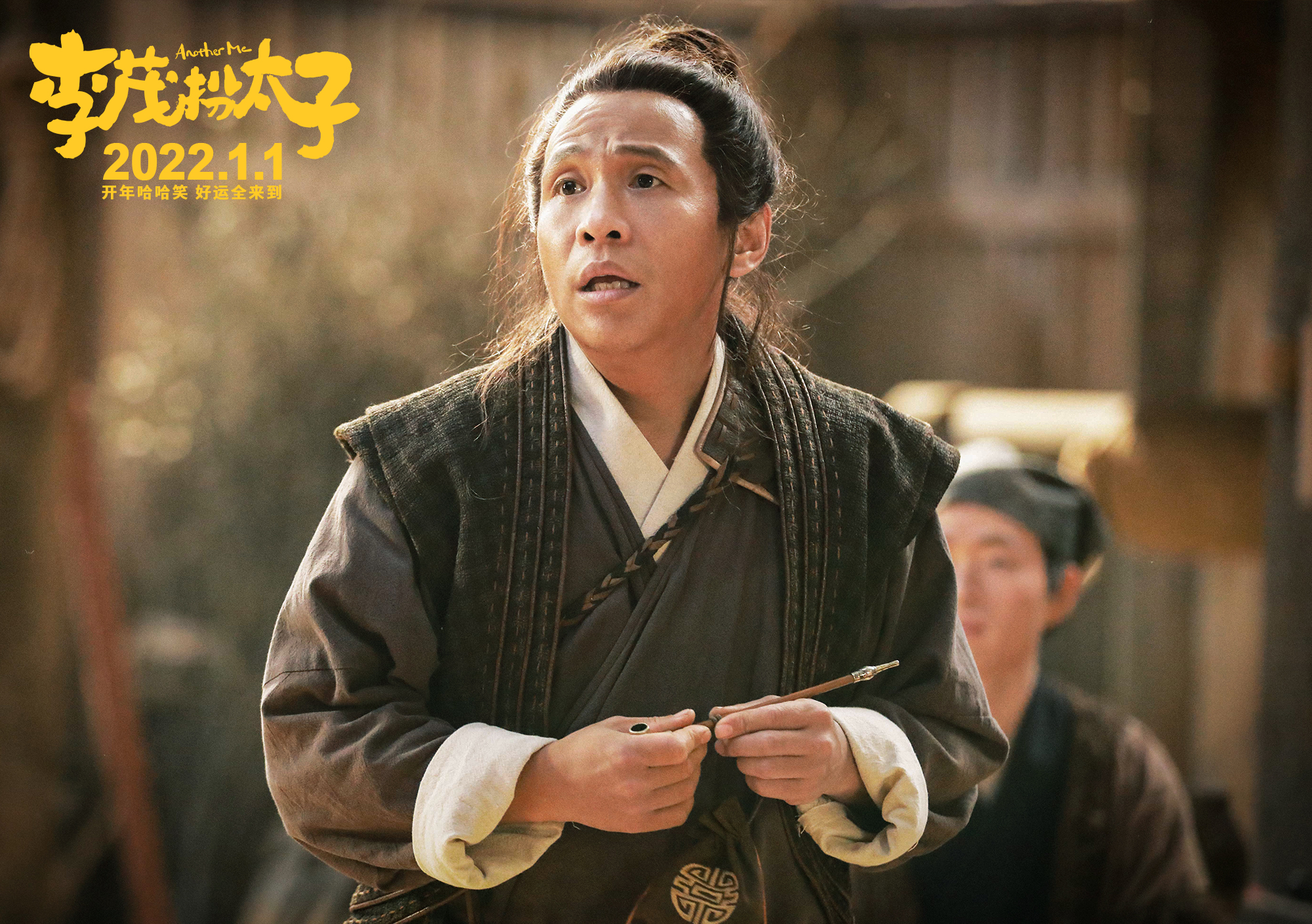 李茂扮太子剧照的剧照