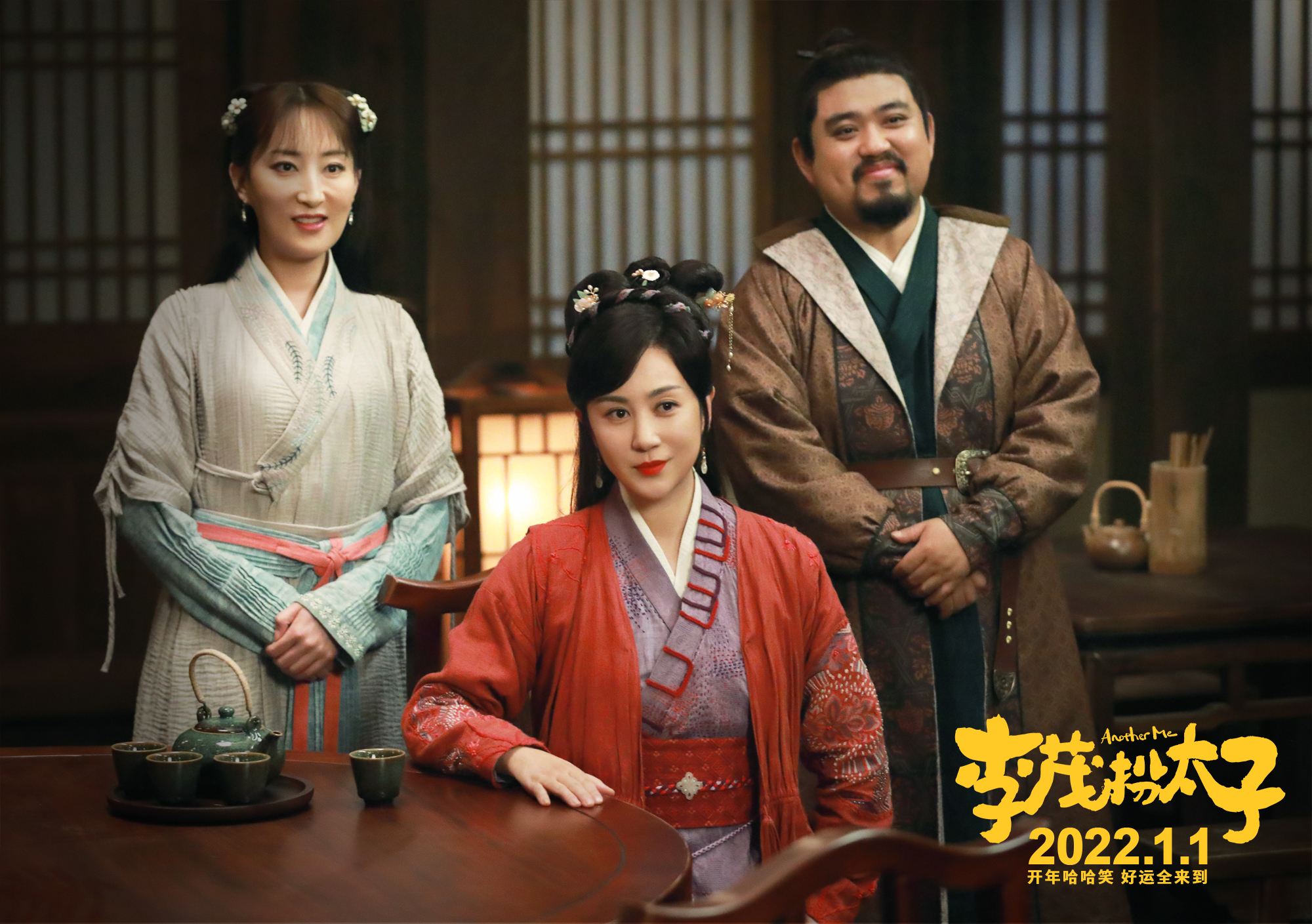 李茂扮太子剧照的剧照