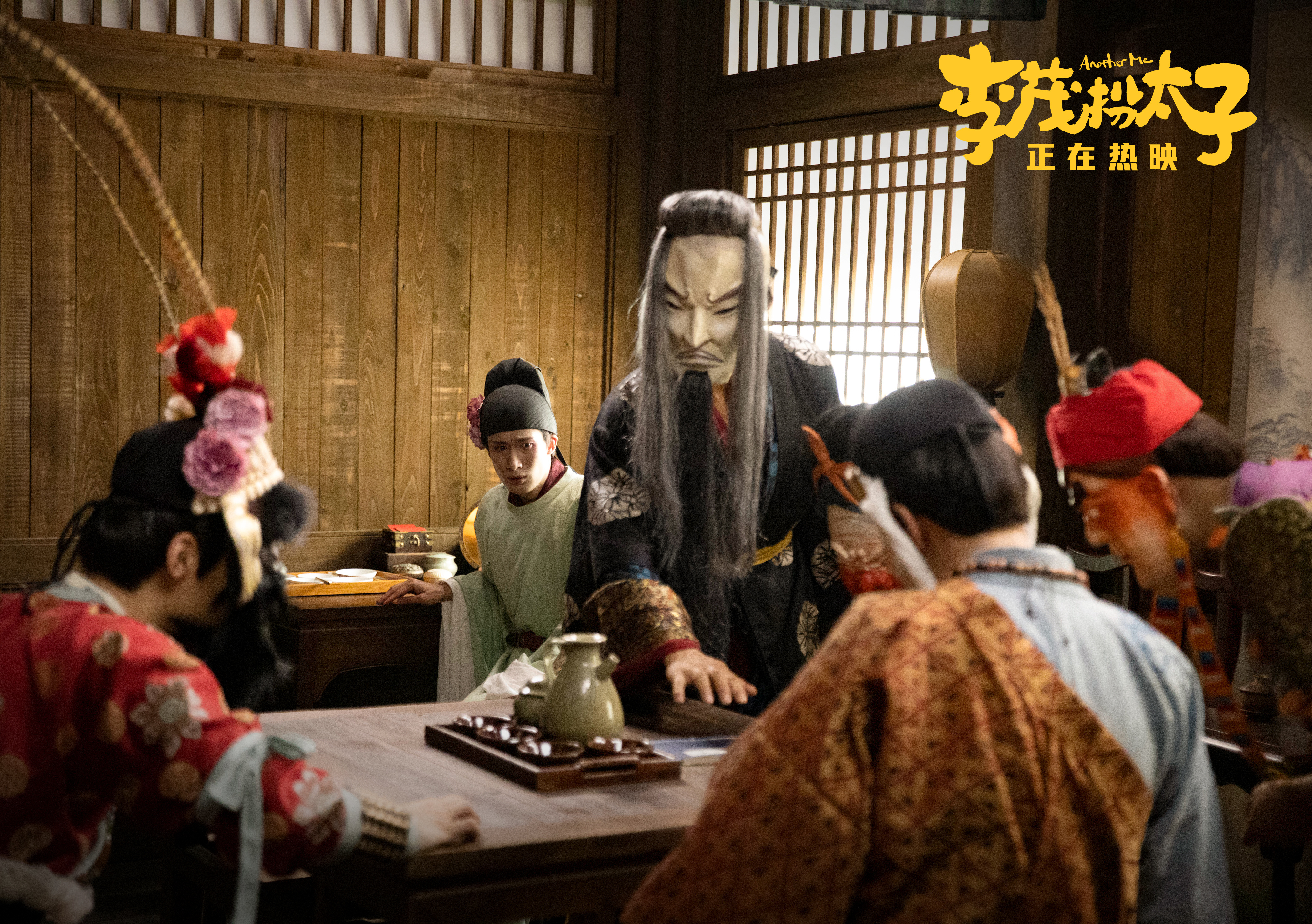 李茂扮太子剧照的剧照