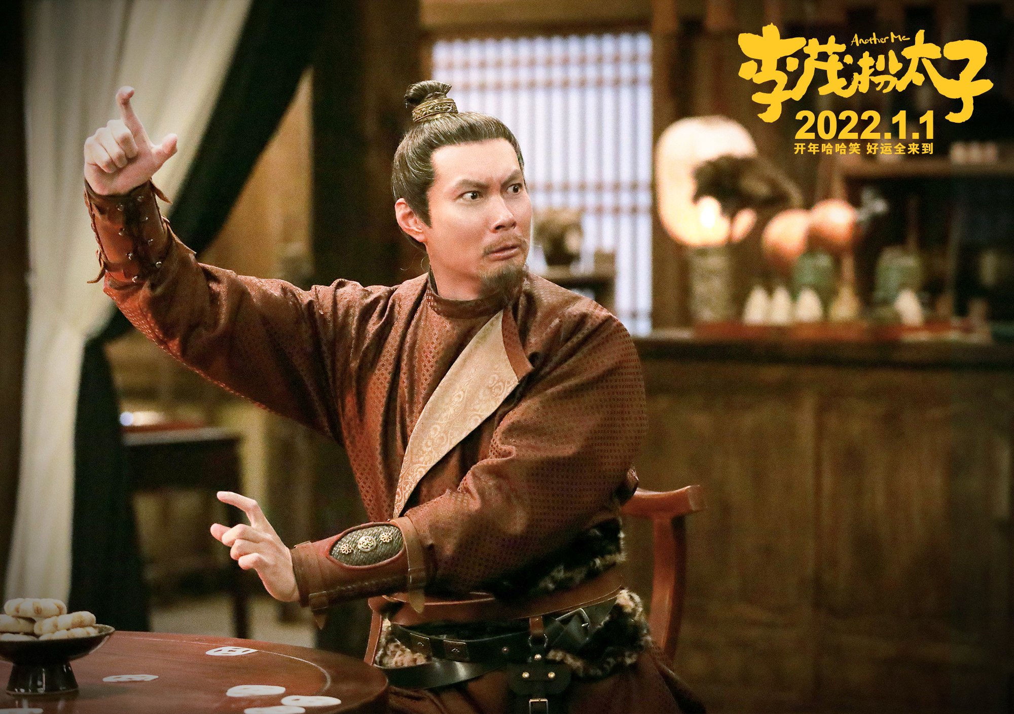 李茂扮太子剧照的剧照