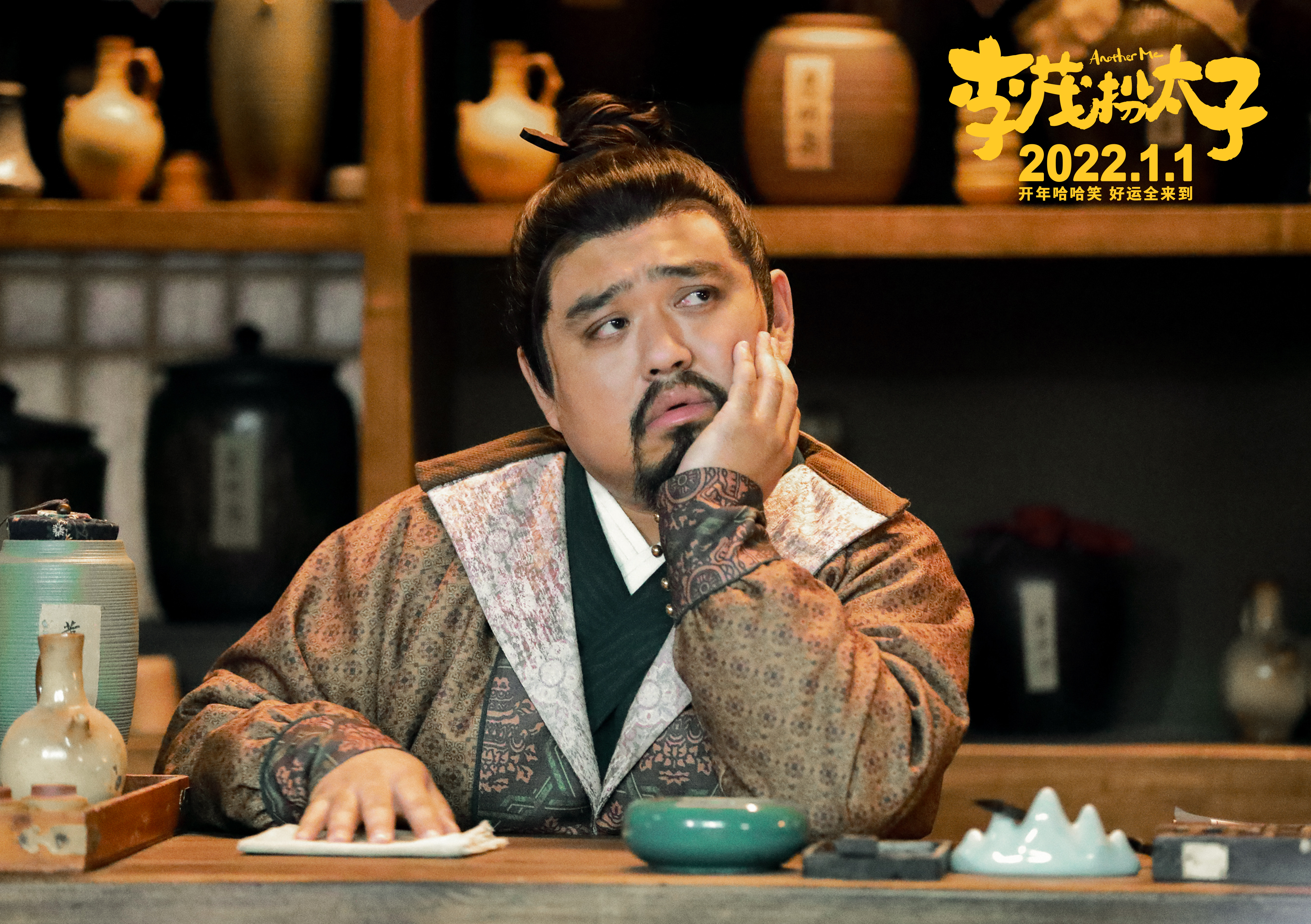 李茂扮太子剧照的剧照