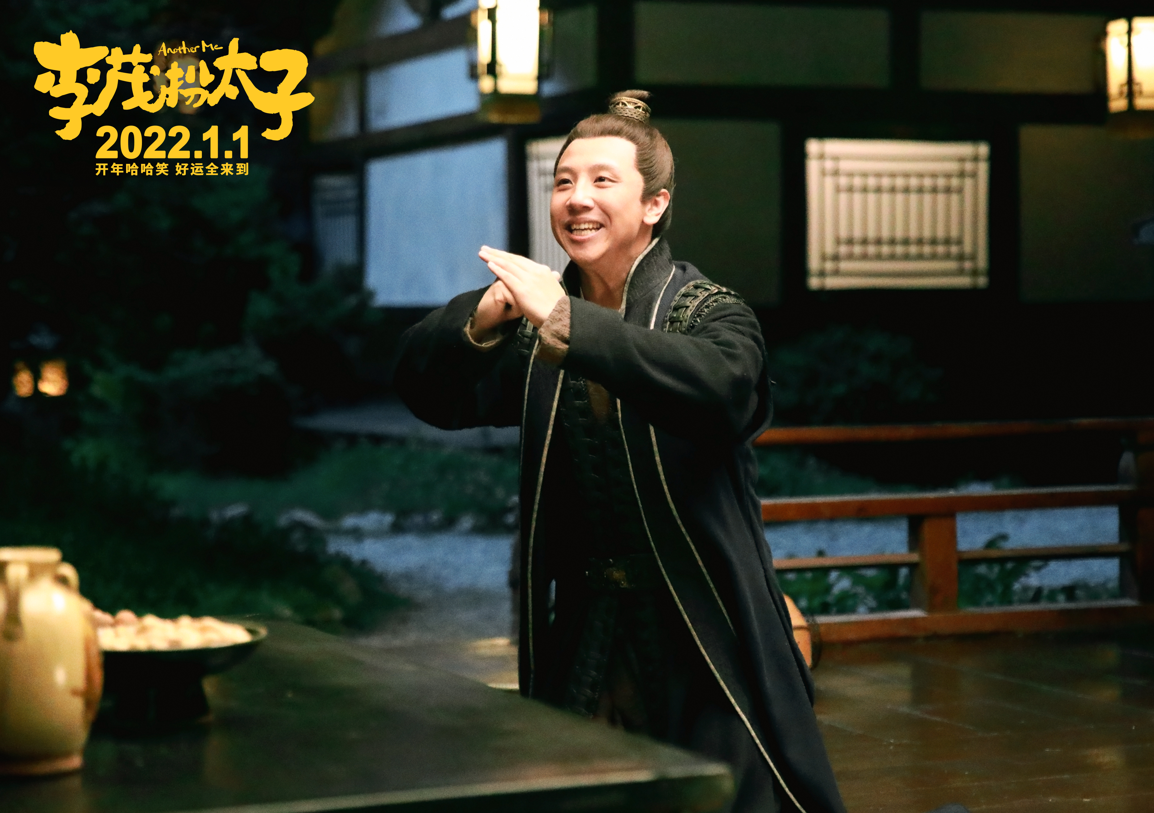 李茂扮太子剧照的剧照