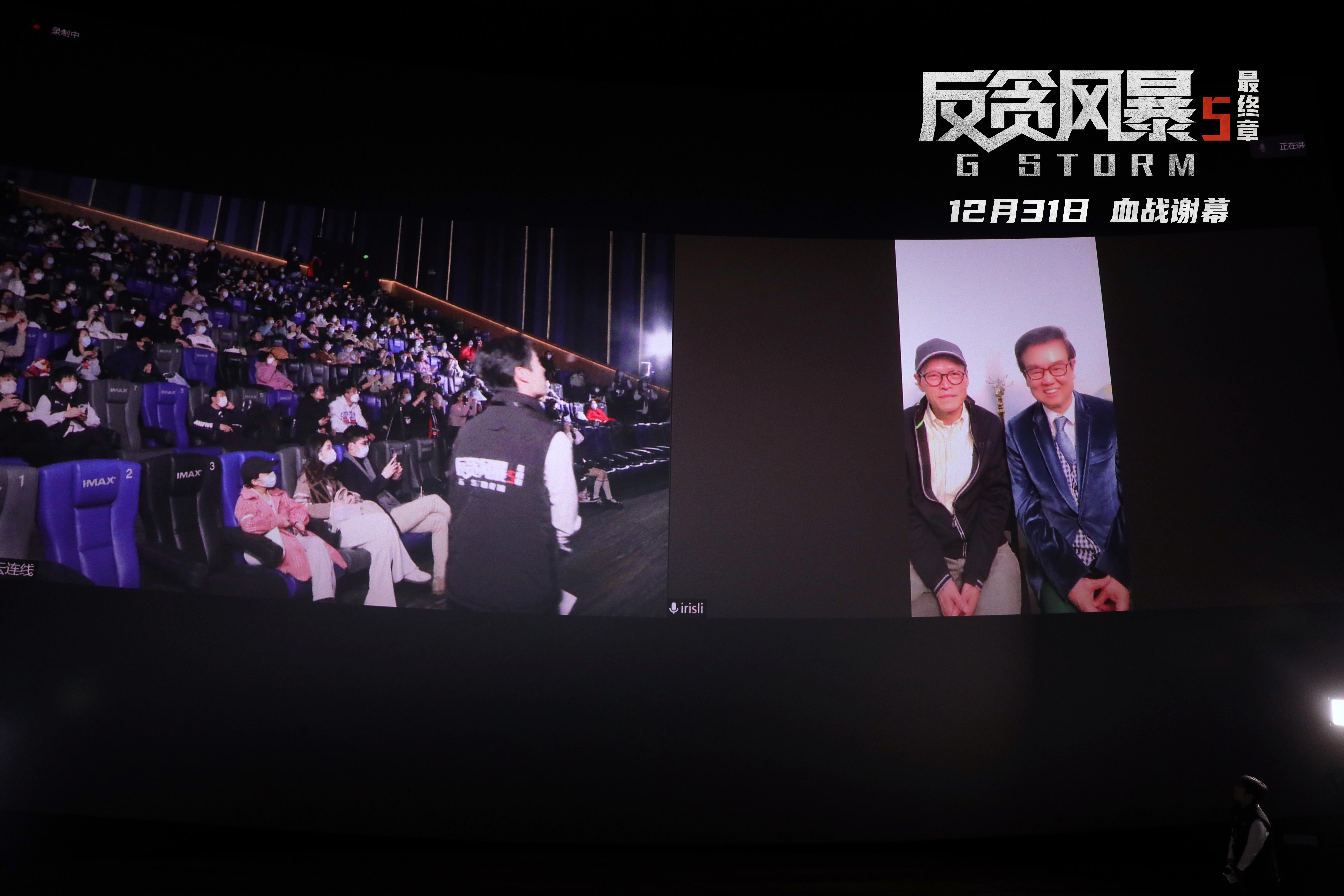 反贪风暴5：最终章剧照的剧照