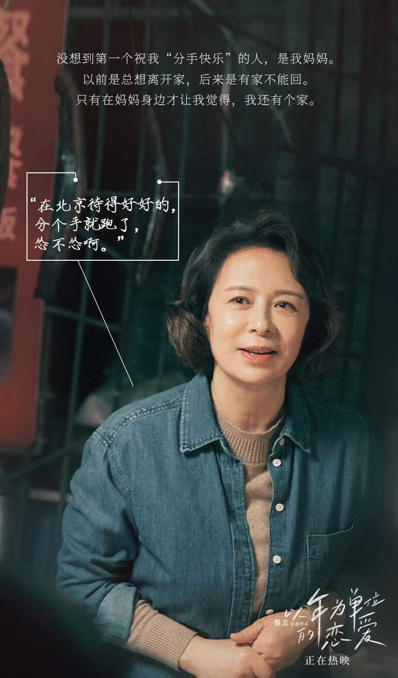 以年为单位的恋爱剧照的剧照