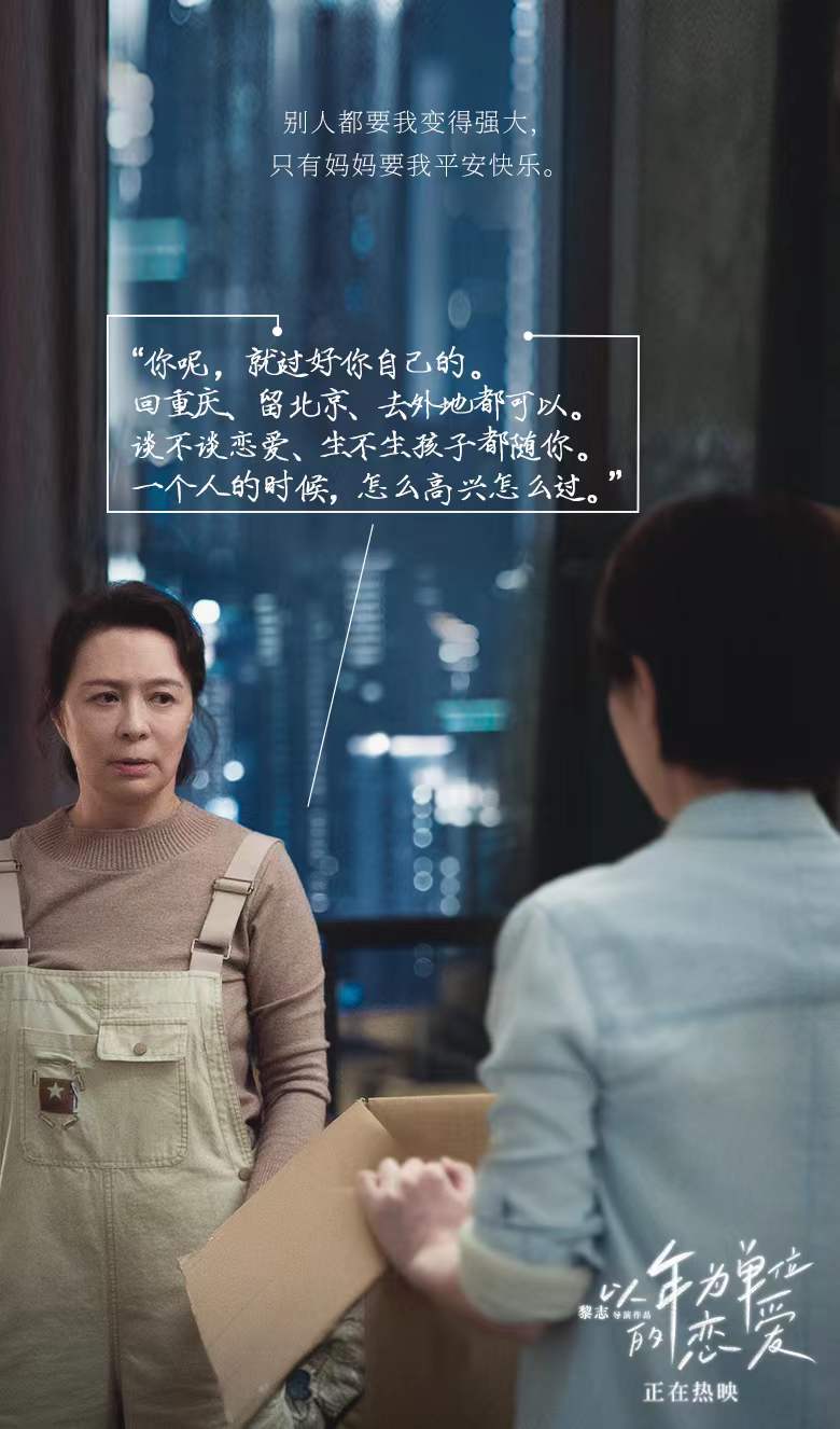 以年为单位的恋爱剧照的剧照