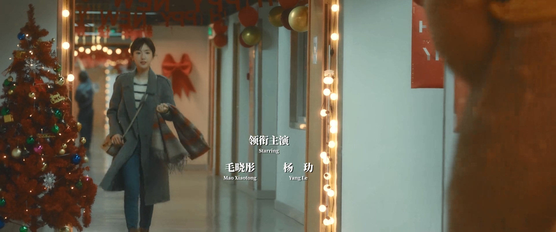 以年为单位的恋爱剧照的剧照