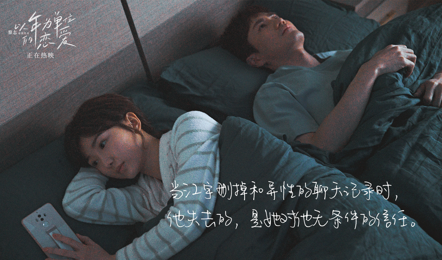 以年为单位的恋爱剧照的剧照