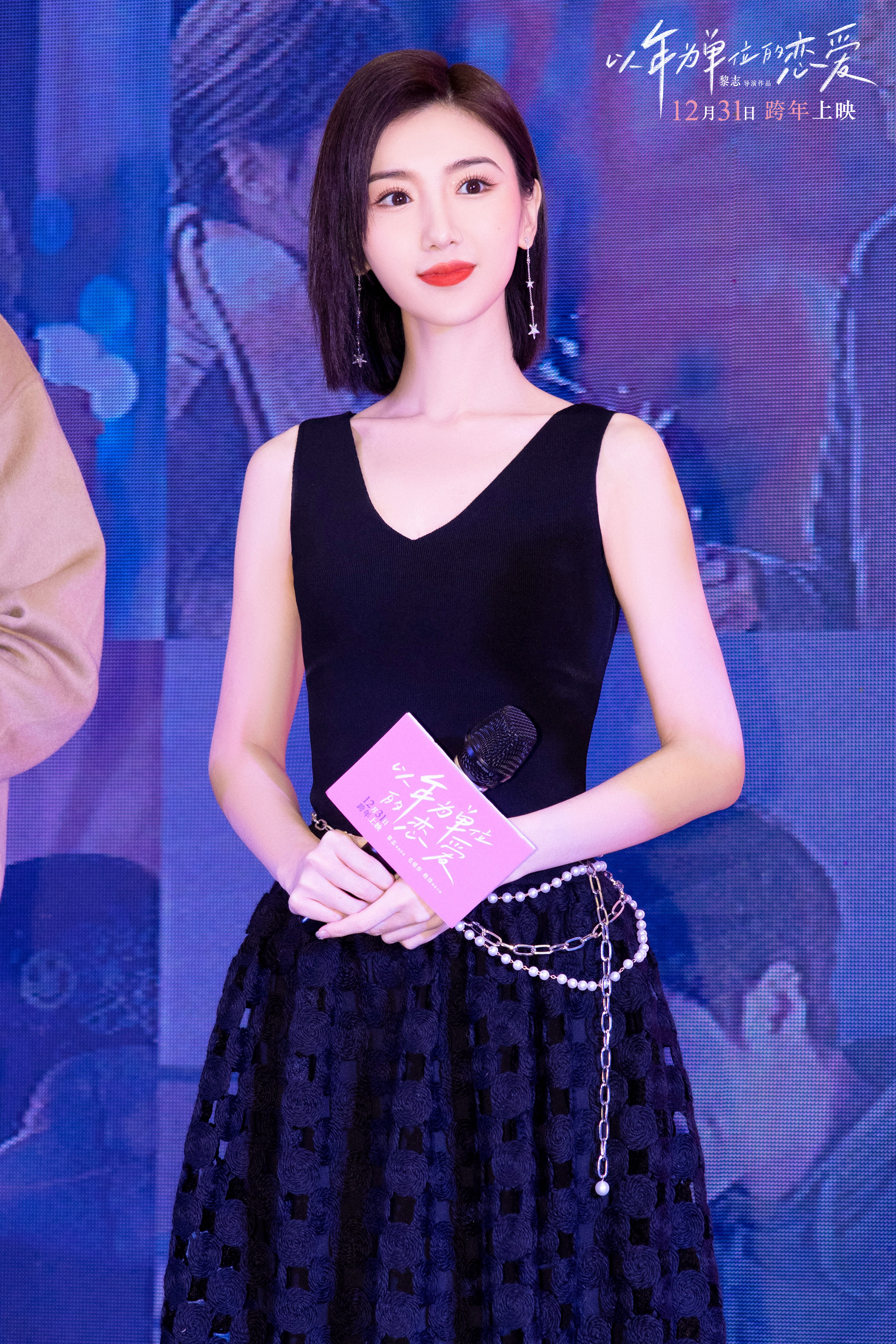 以年为单位的恋爱剧照的剧照