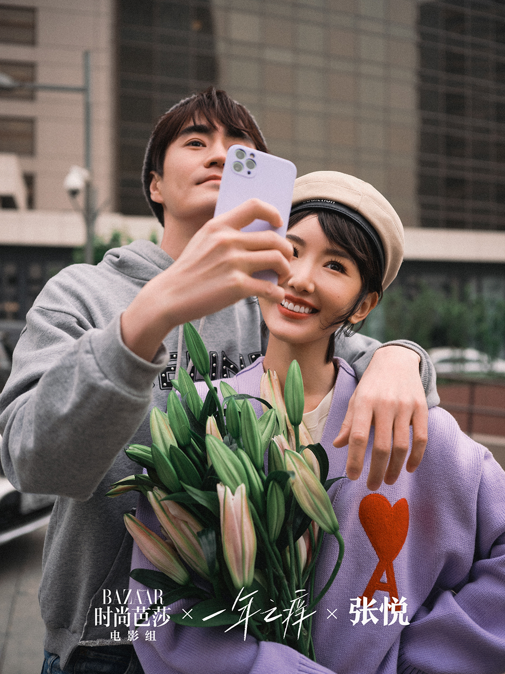 以年为单位的恋爱剧照的剧照