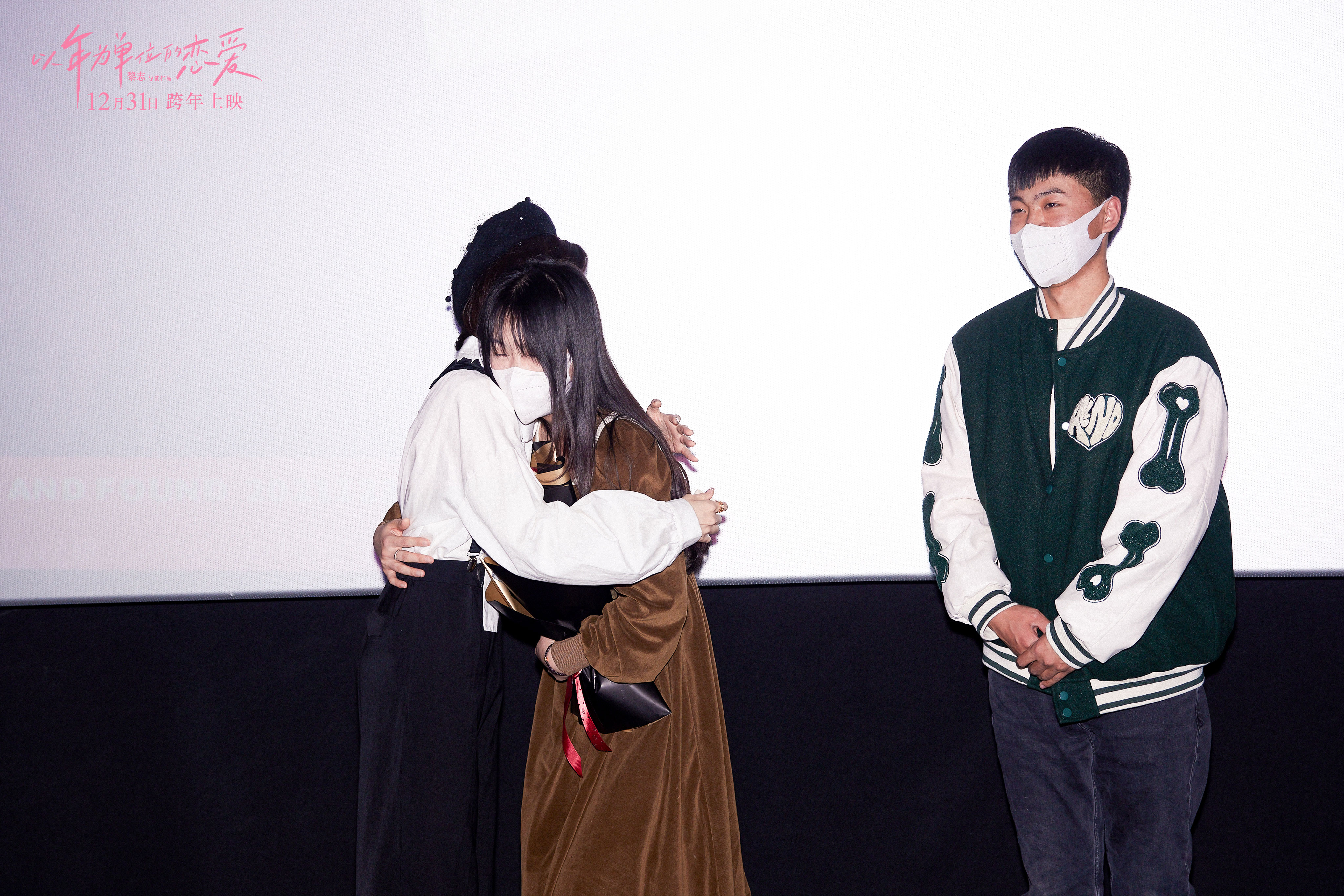 以年为单位的恋爱剧照的剧照