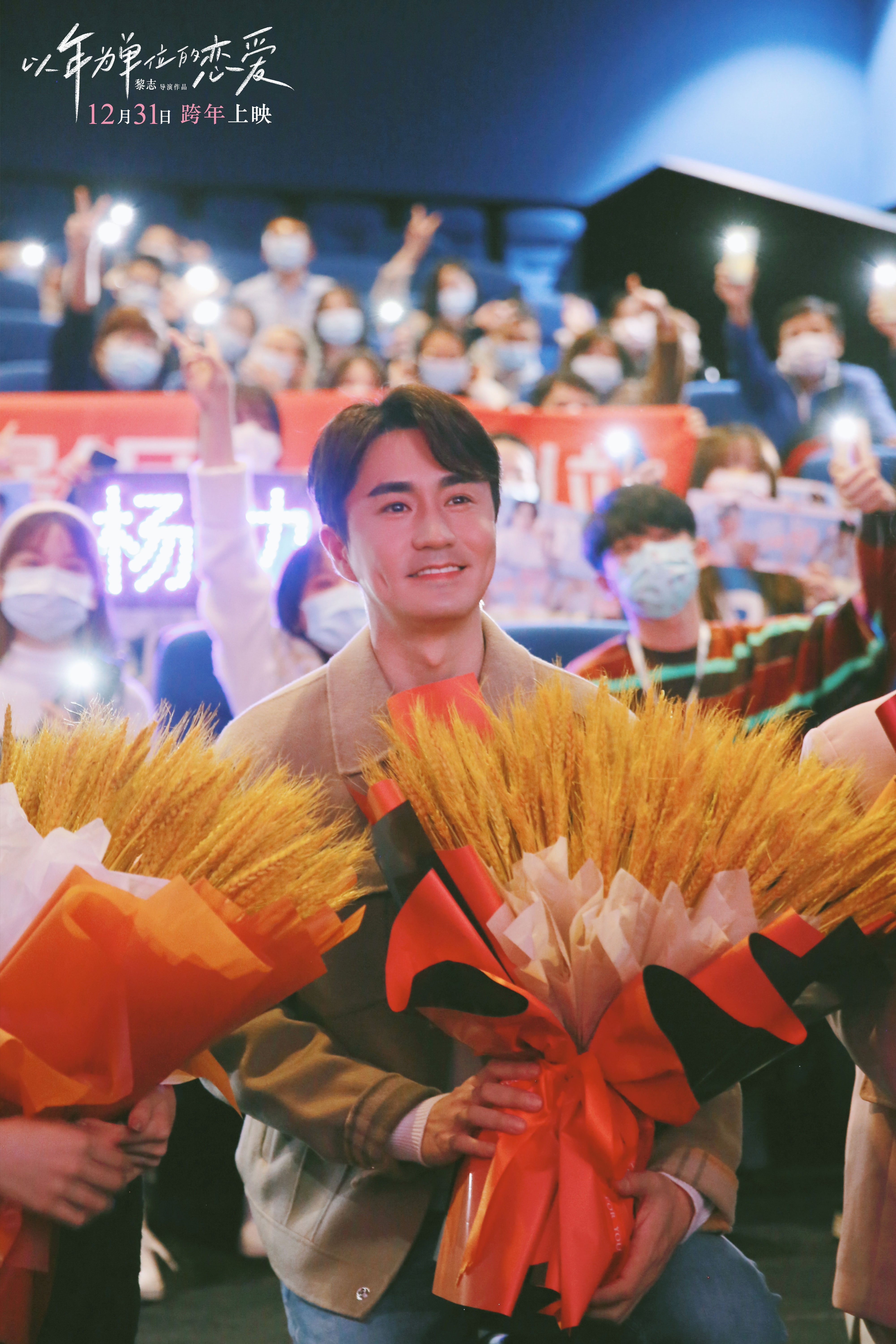 以年为单位的恋爱剧照的剧照