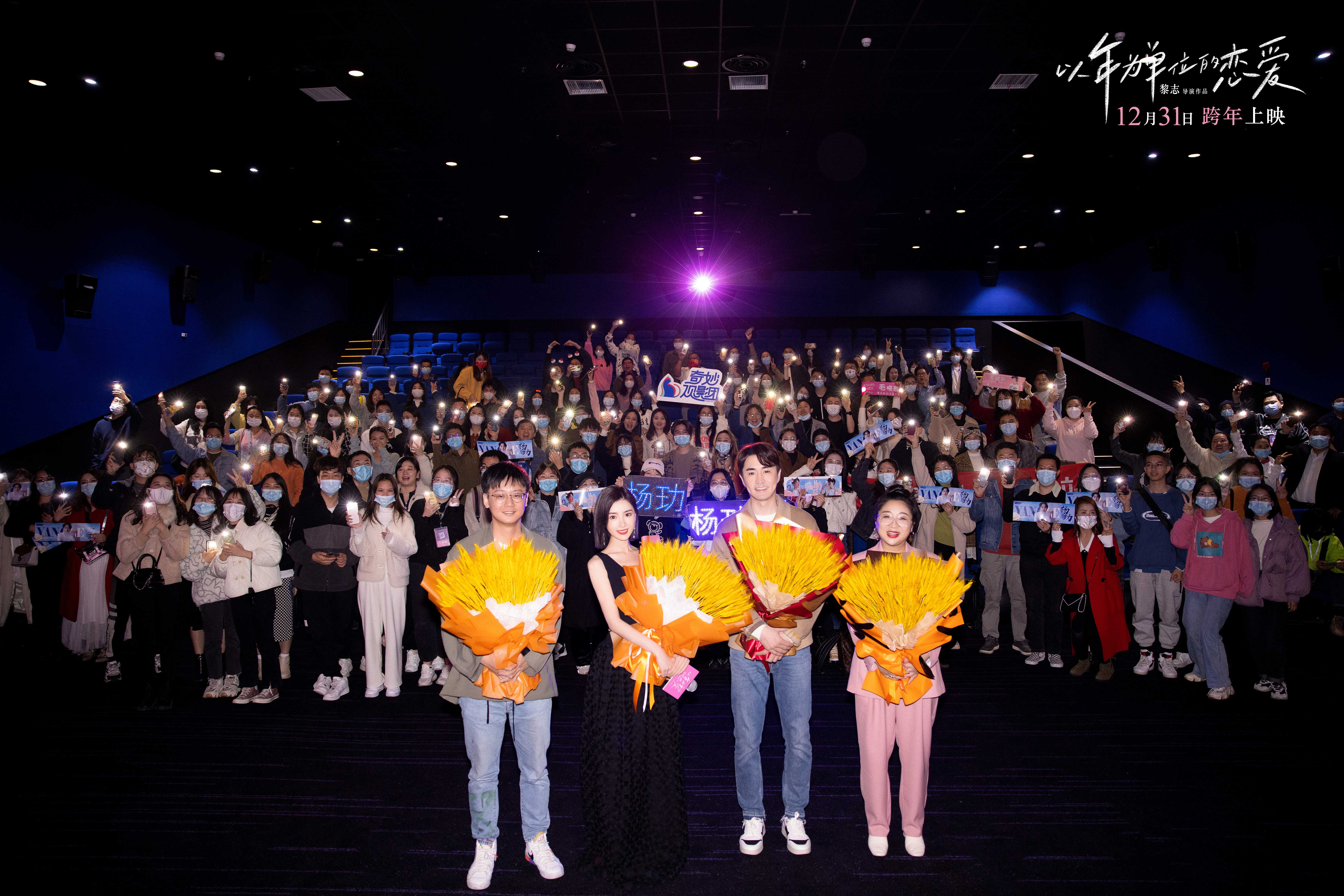 以年为单位的恋爱剧照的剧照