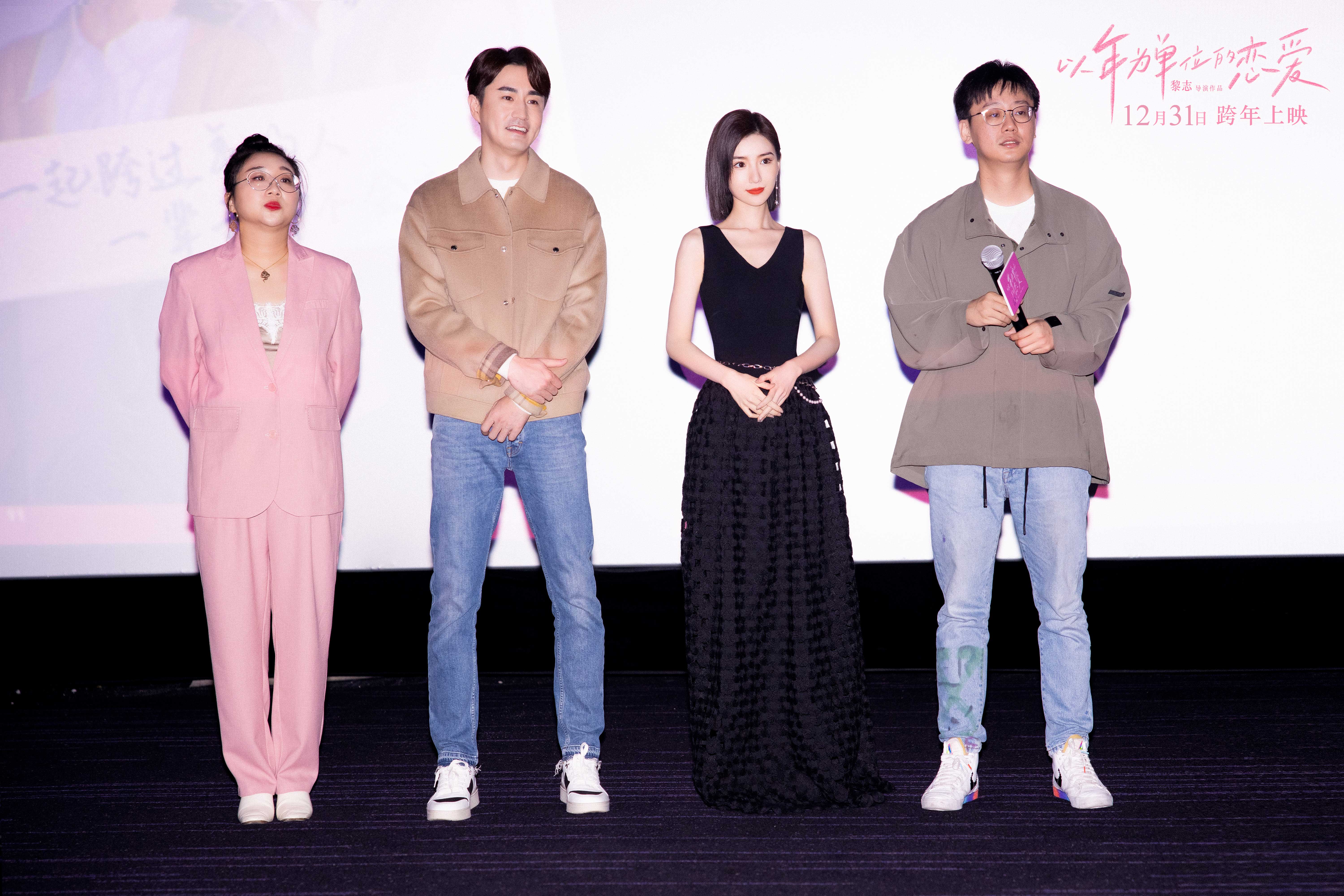 以年为单位的恋爱剧照的剧照