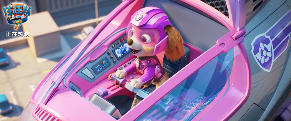 汪汪队立大功大电影剧照的剧照