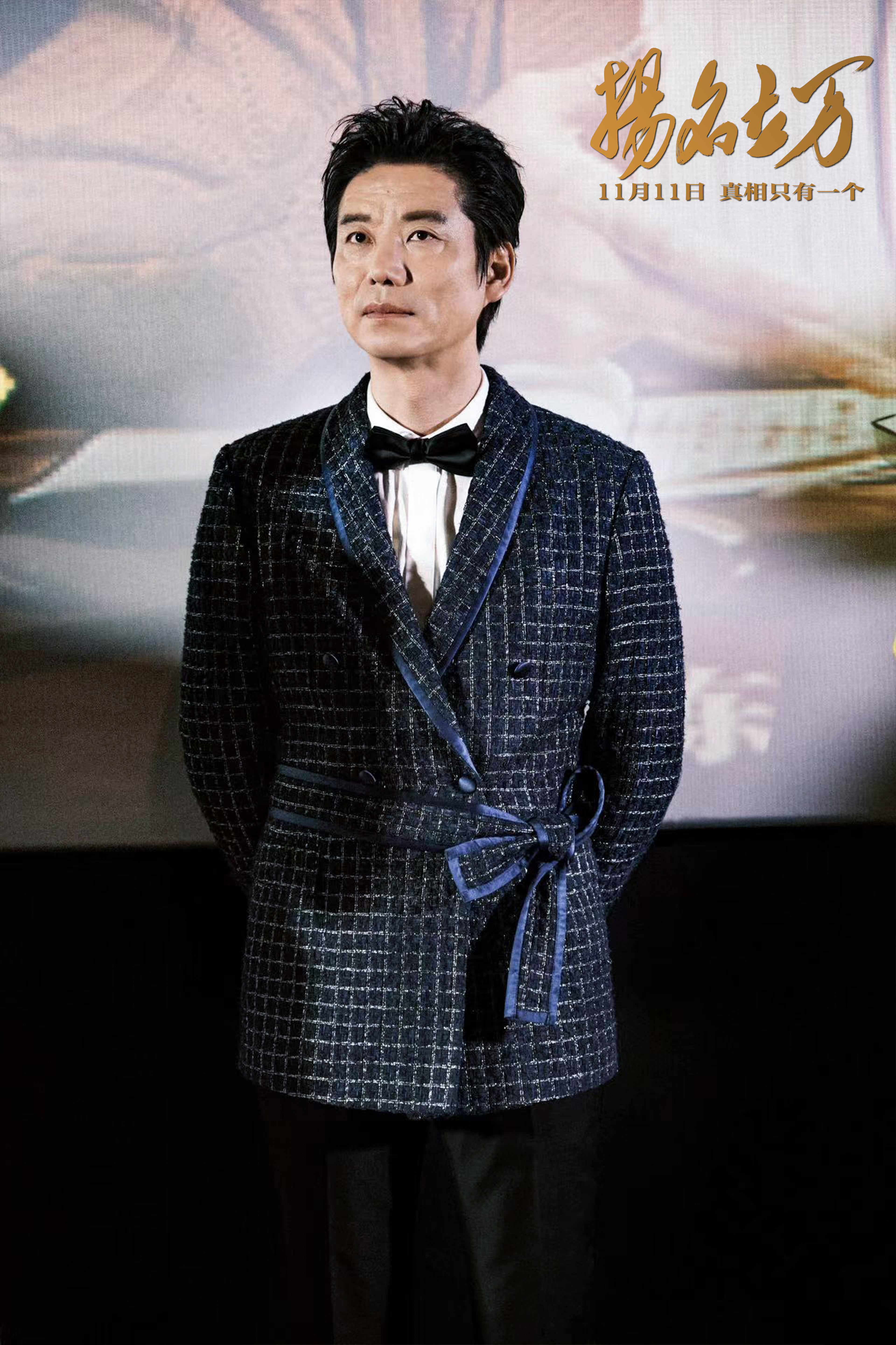 扬名立万剧照的剧照