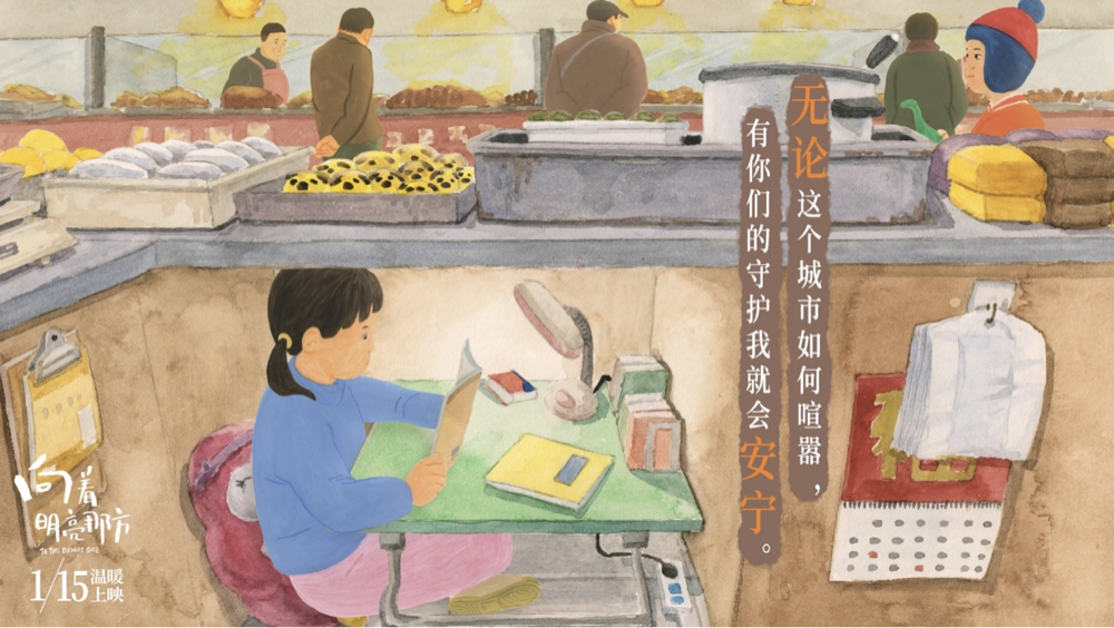 向着明亮那方剧照的剧照