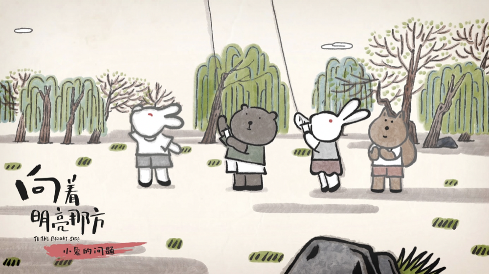 向着明亮那方剧照的剧照