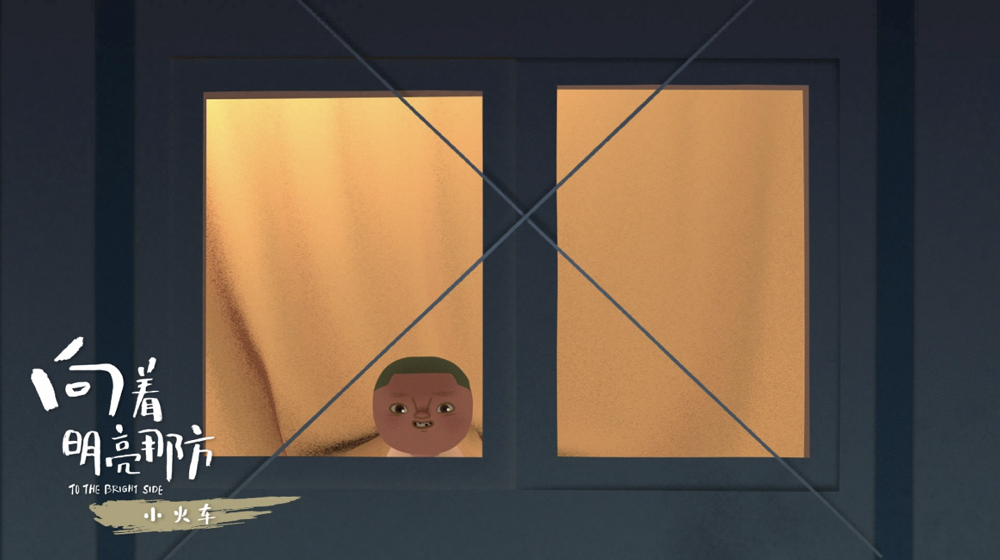 向着明亮那方剧照的剧照