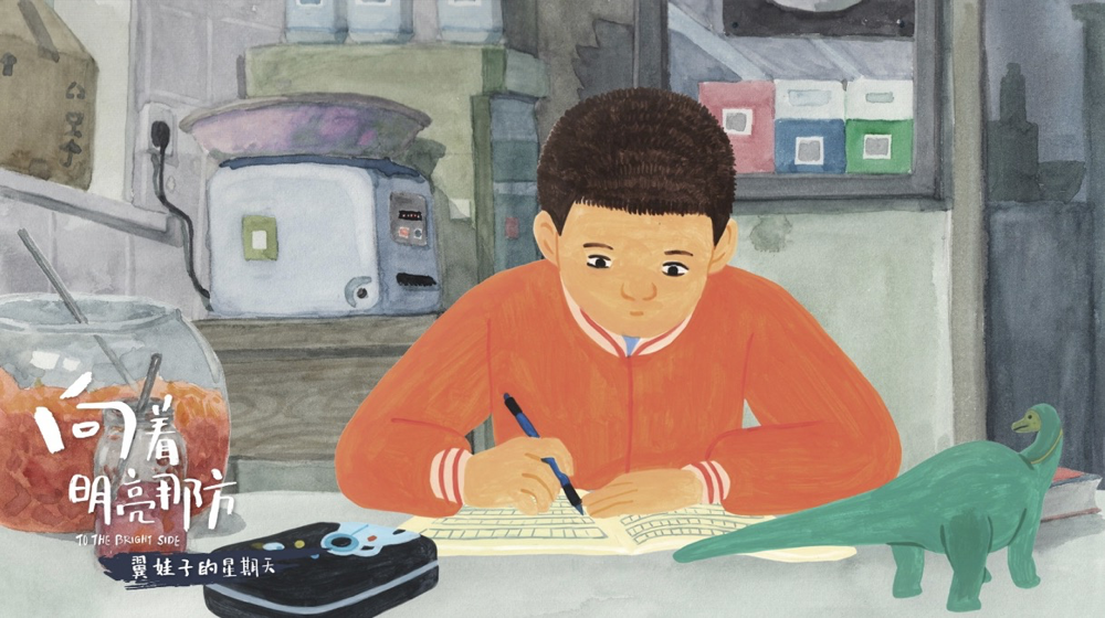 向着明亮那方剧照的剧照