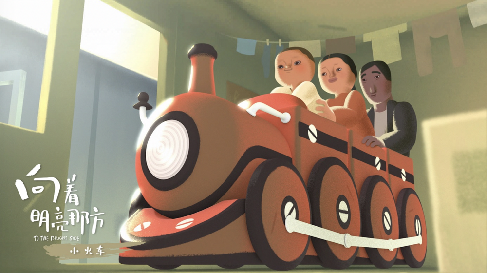 向着明亮那方剧照的剧照