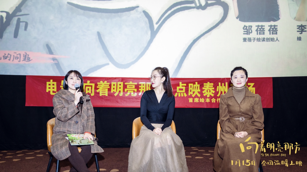 向着明亮那方剧照的剧照