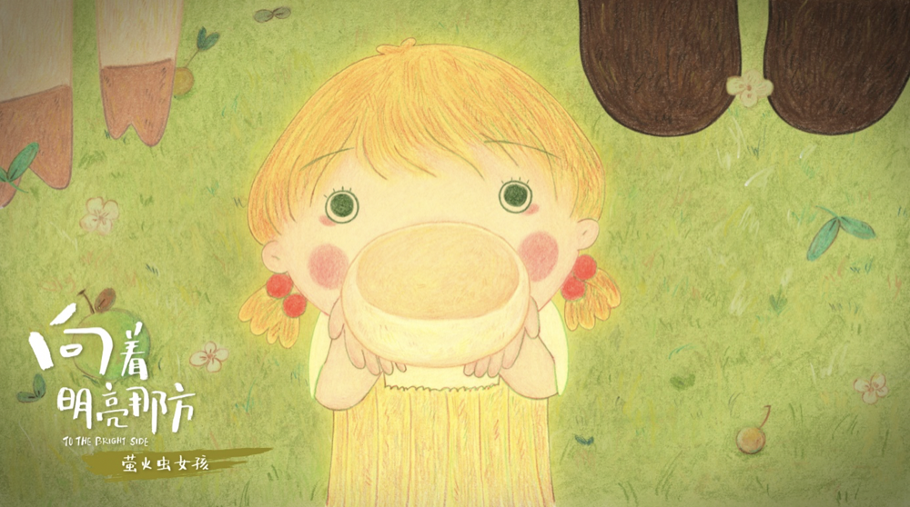 向着明亮那方剧照的剧照