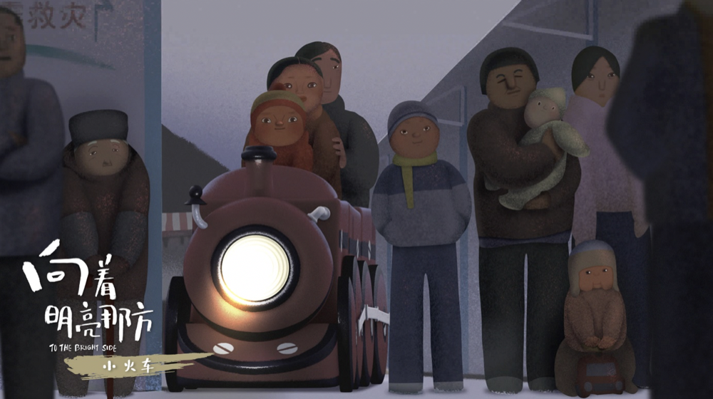 向着明亮那方剧照的剧照