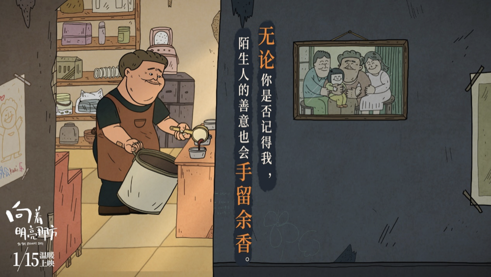 向着明亮那方剧照的剧照