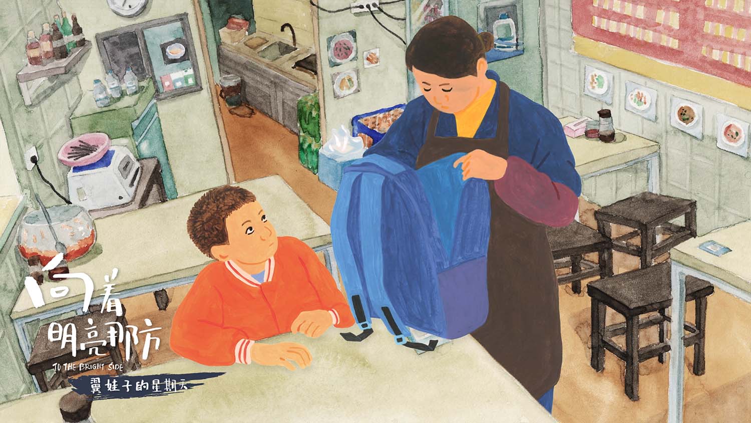 向着明亮那方剧照的剧照