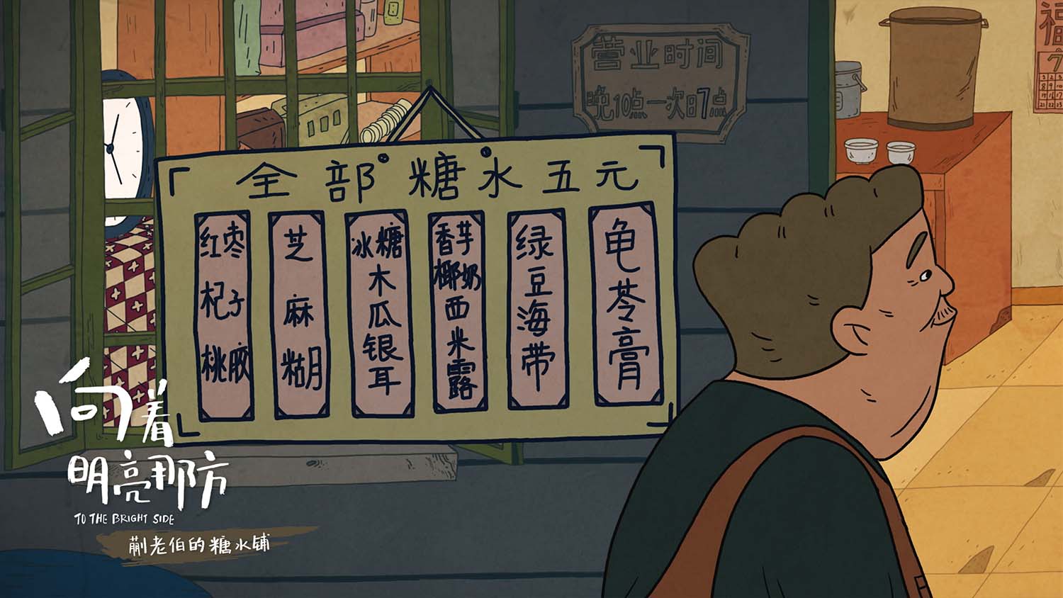 向着明亮那方剧照的剧照