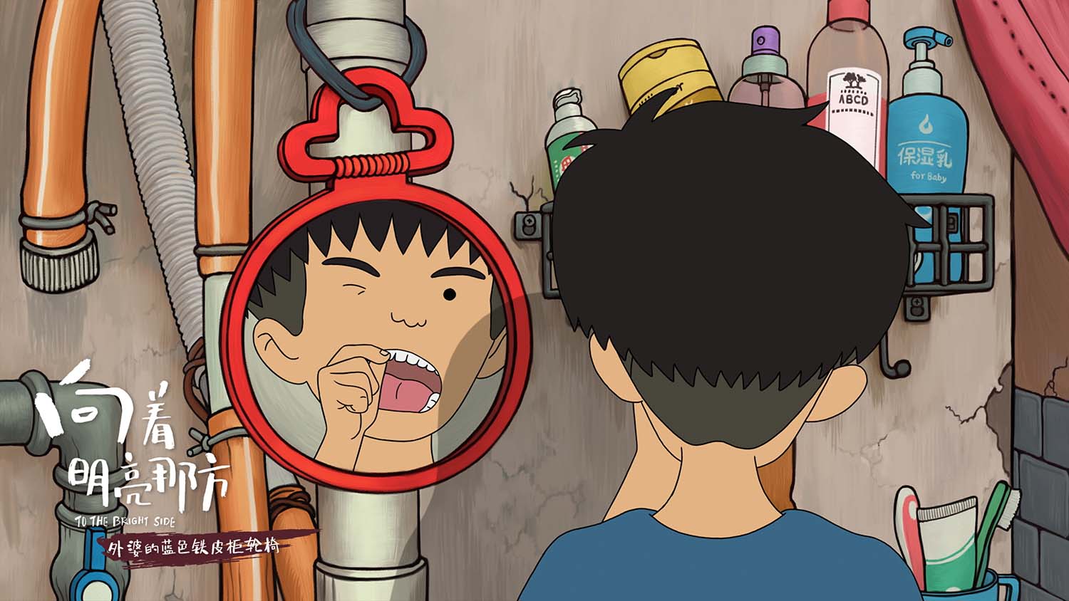 向着明亮那方剧照的剧照