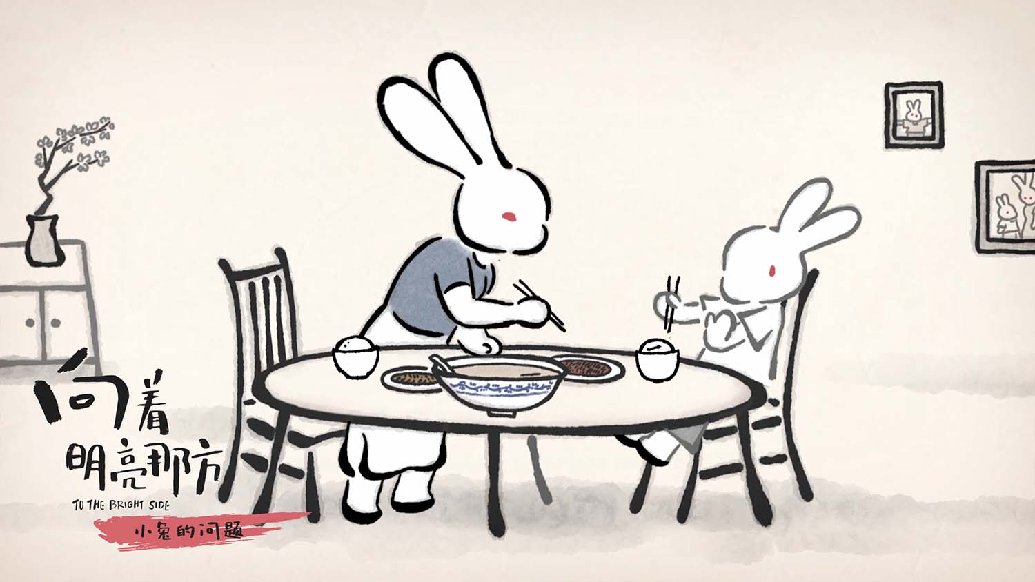 向着明亮那方剧照的剧照