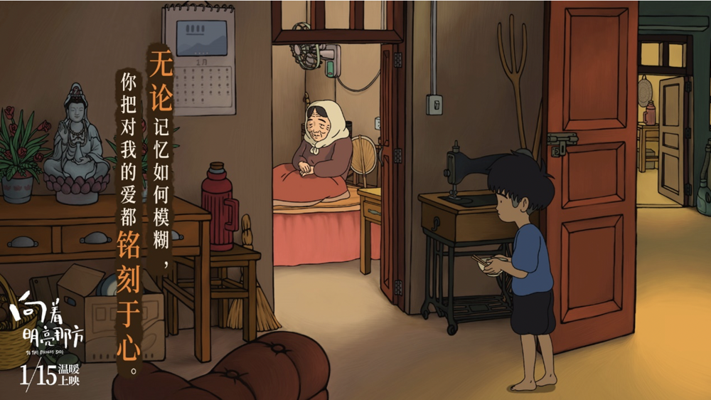 向着明亮那方剧照的剧照