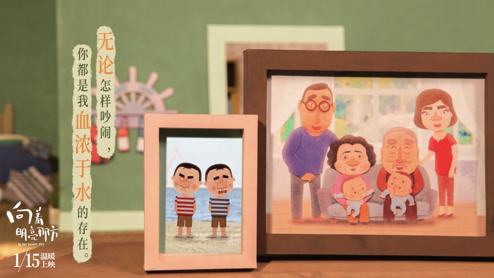 向着明亮那方剧照的剧照