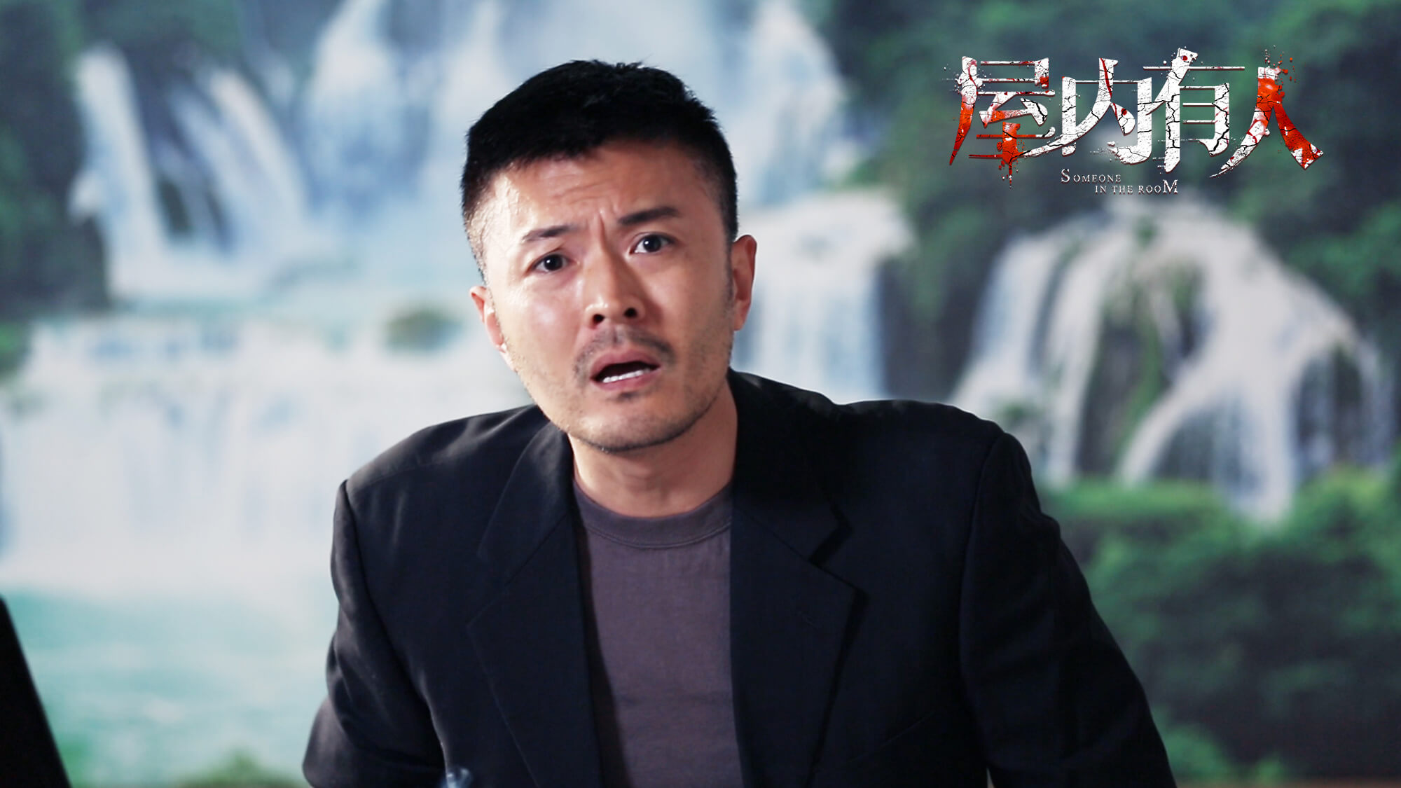 屋内有人剧照的剧照