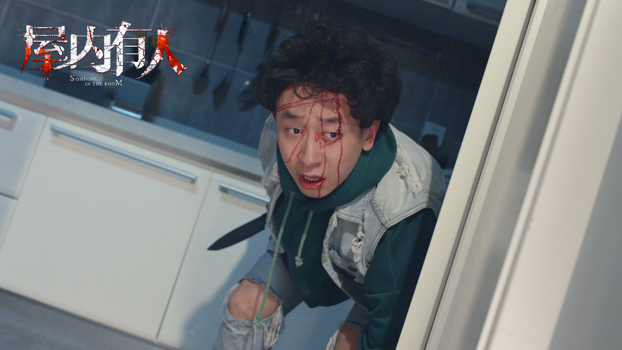 屋内有人剧照的剧照