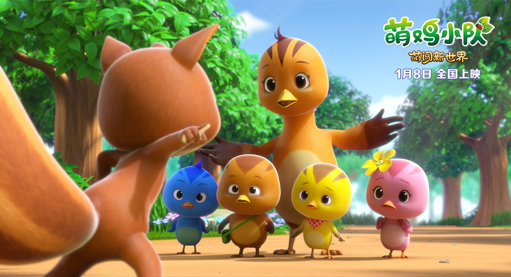 萌鸡小队：萌闯新世界剧照的剧照