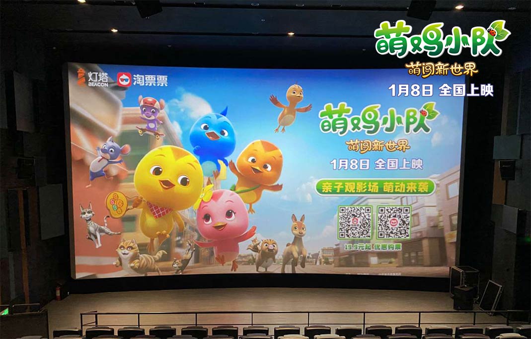 萌鸡小队：萌闯新世界剧照的剧照