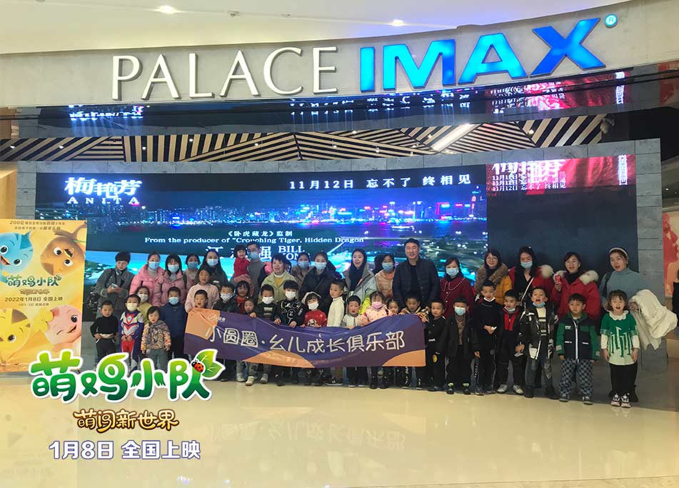 萌鸡小队：萌闯新世界剧照的剧照