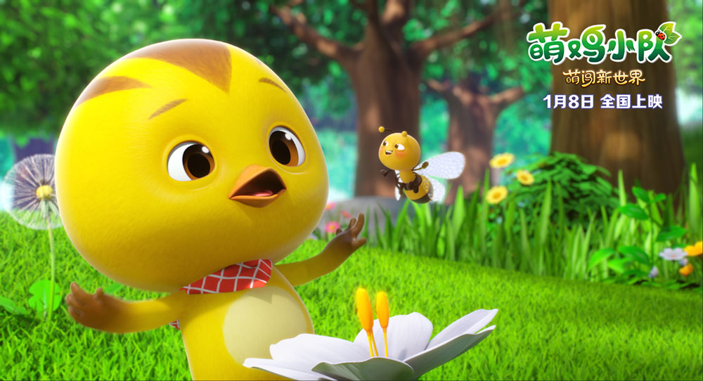 萌鸡小队：萌闯新世界剧照的剧照
