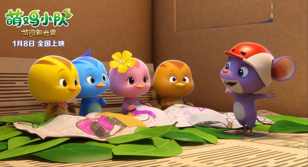 萌鸡小队：萌闯新世界剧照的剧照