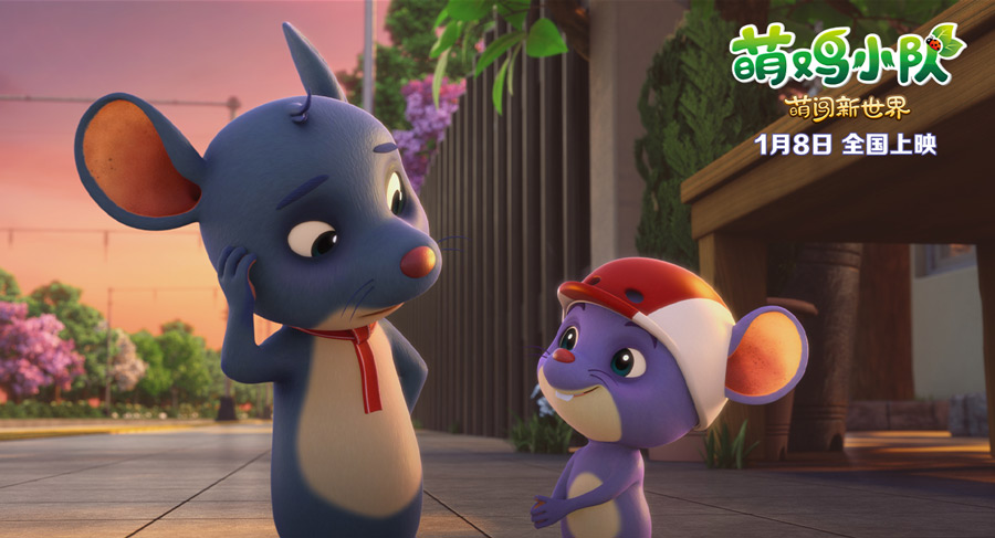 萌鸡小队：萌闯新世界剧照的剧照