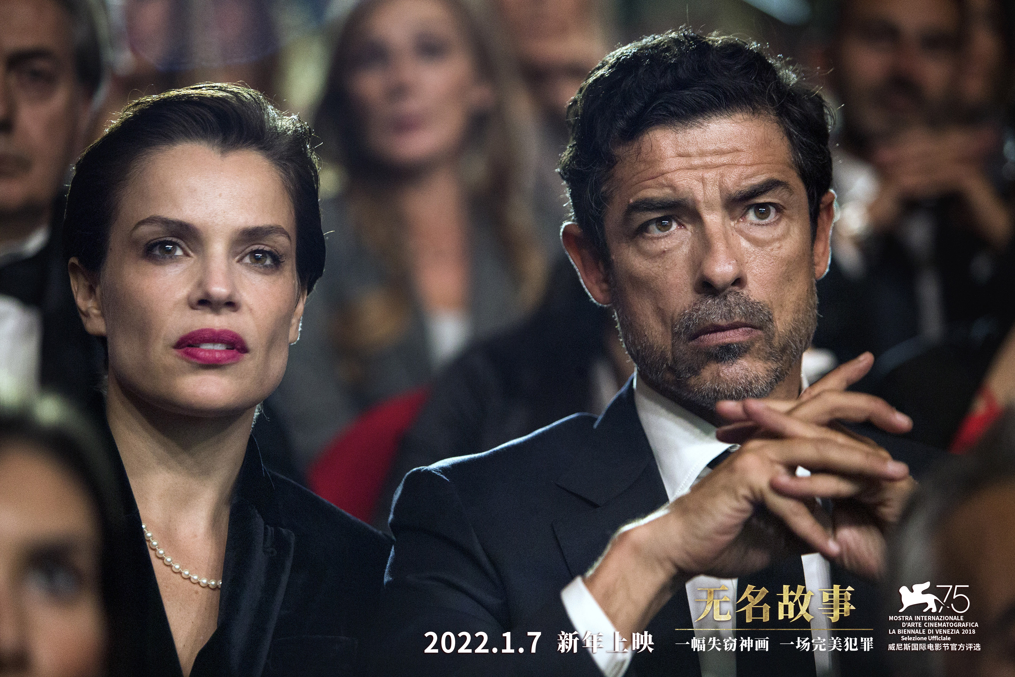 无名故事剧照的剧照