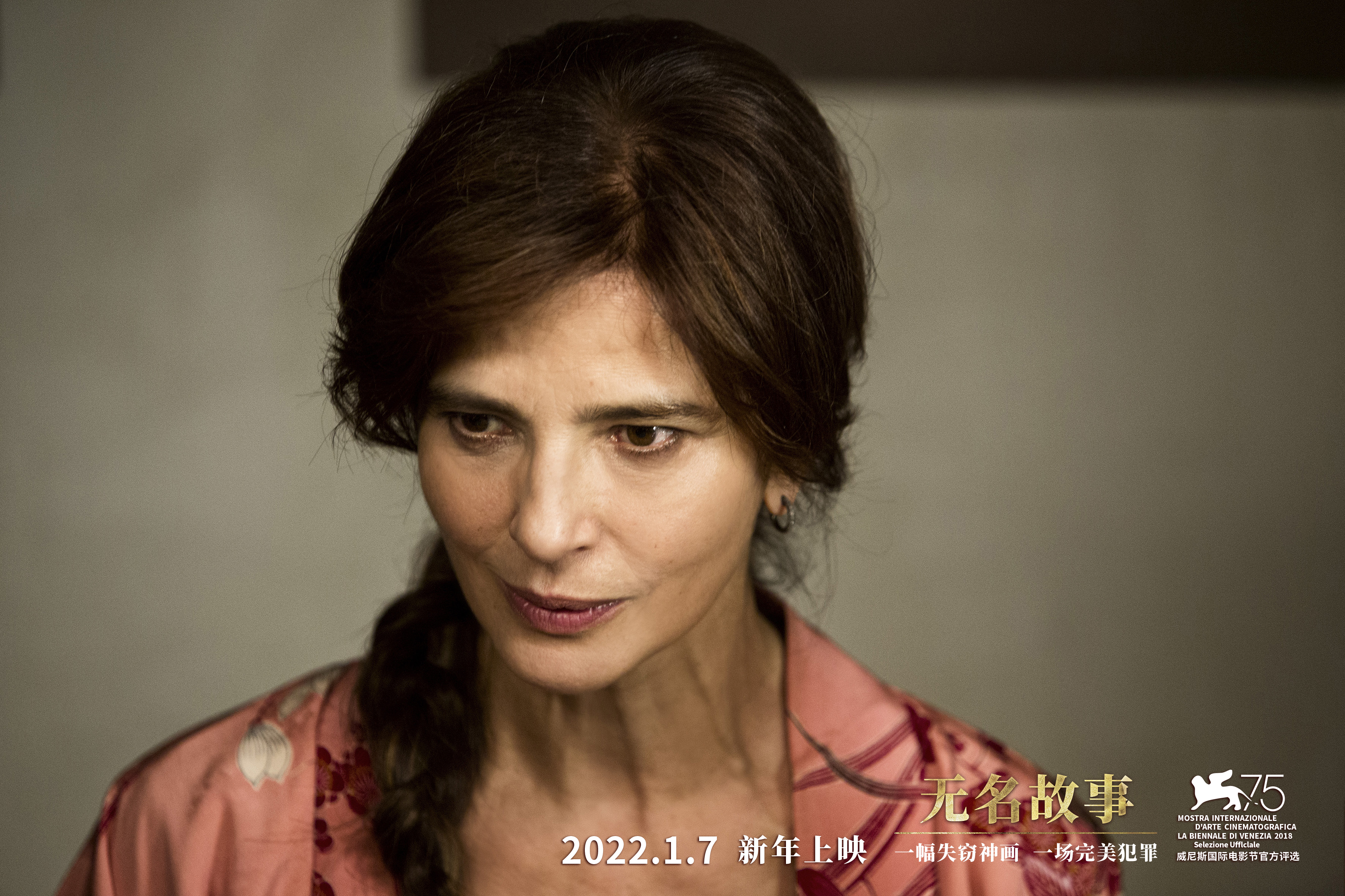 无名故事剧照的剧照