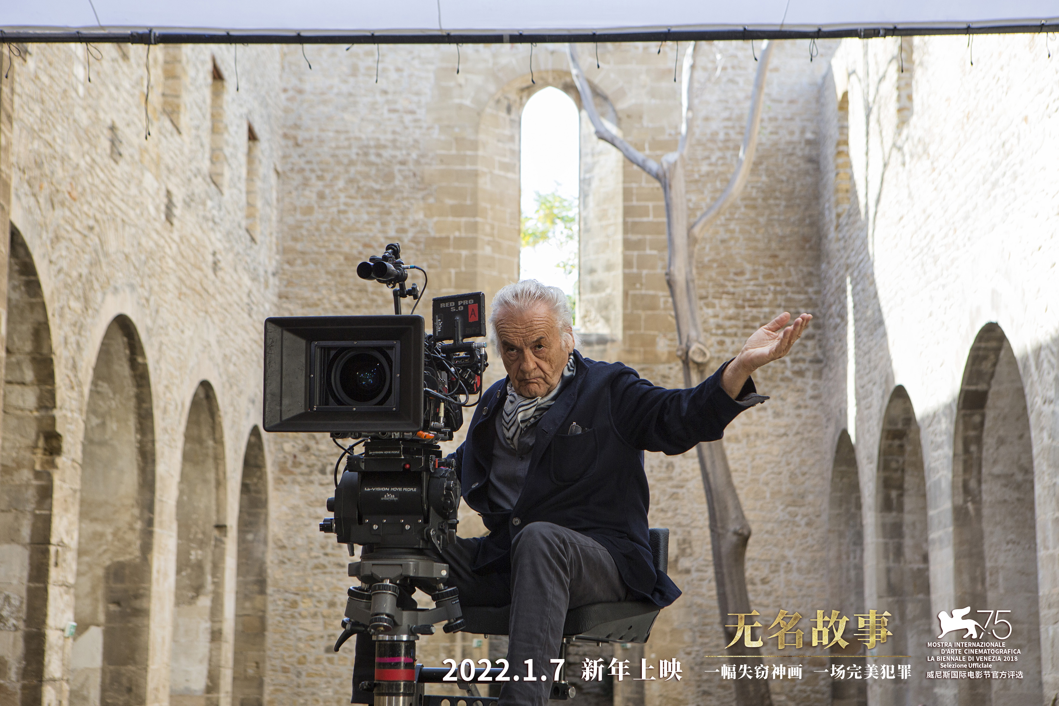 无名故事剧照的剧照