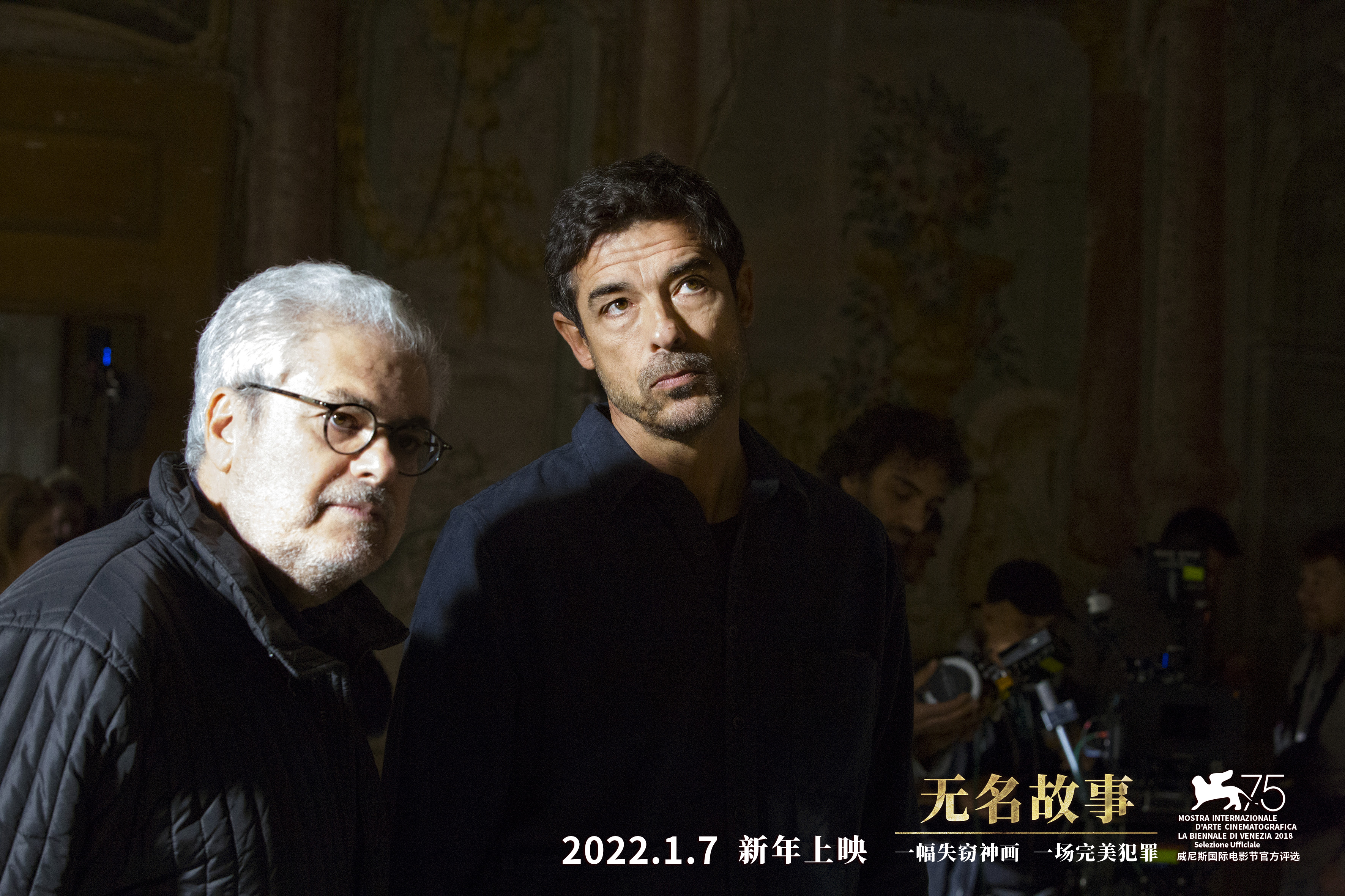 无名故事剧照的剧照