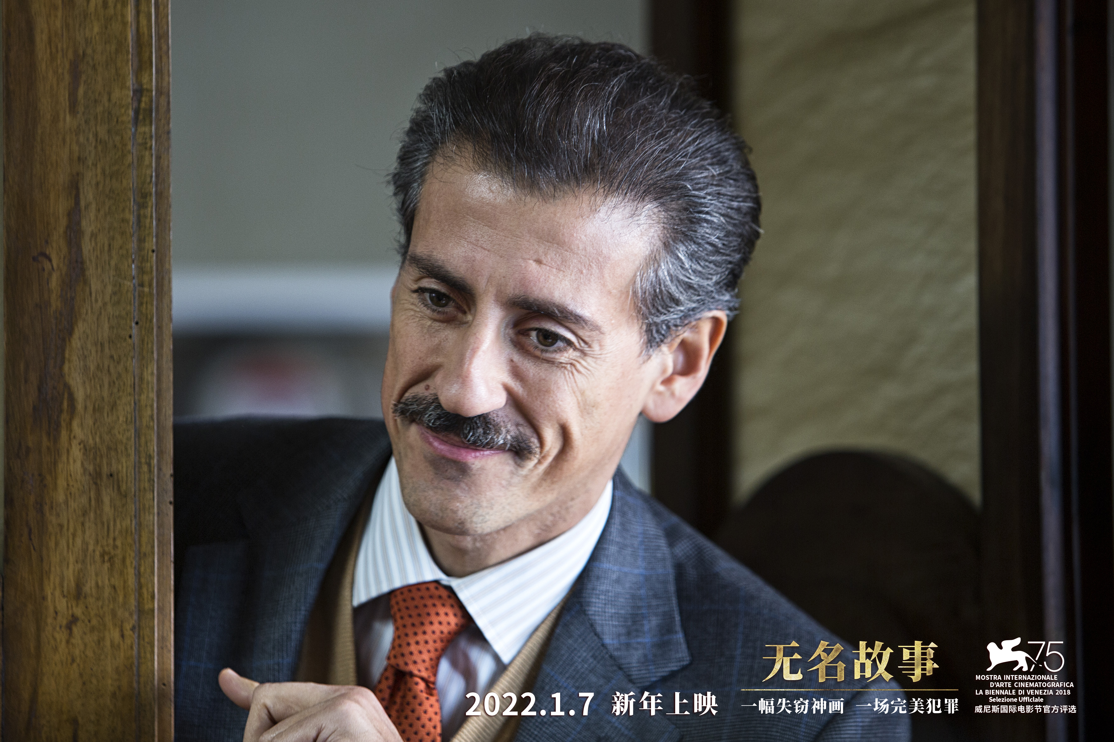 无名故事剧照的剧照