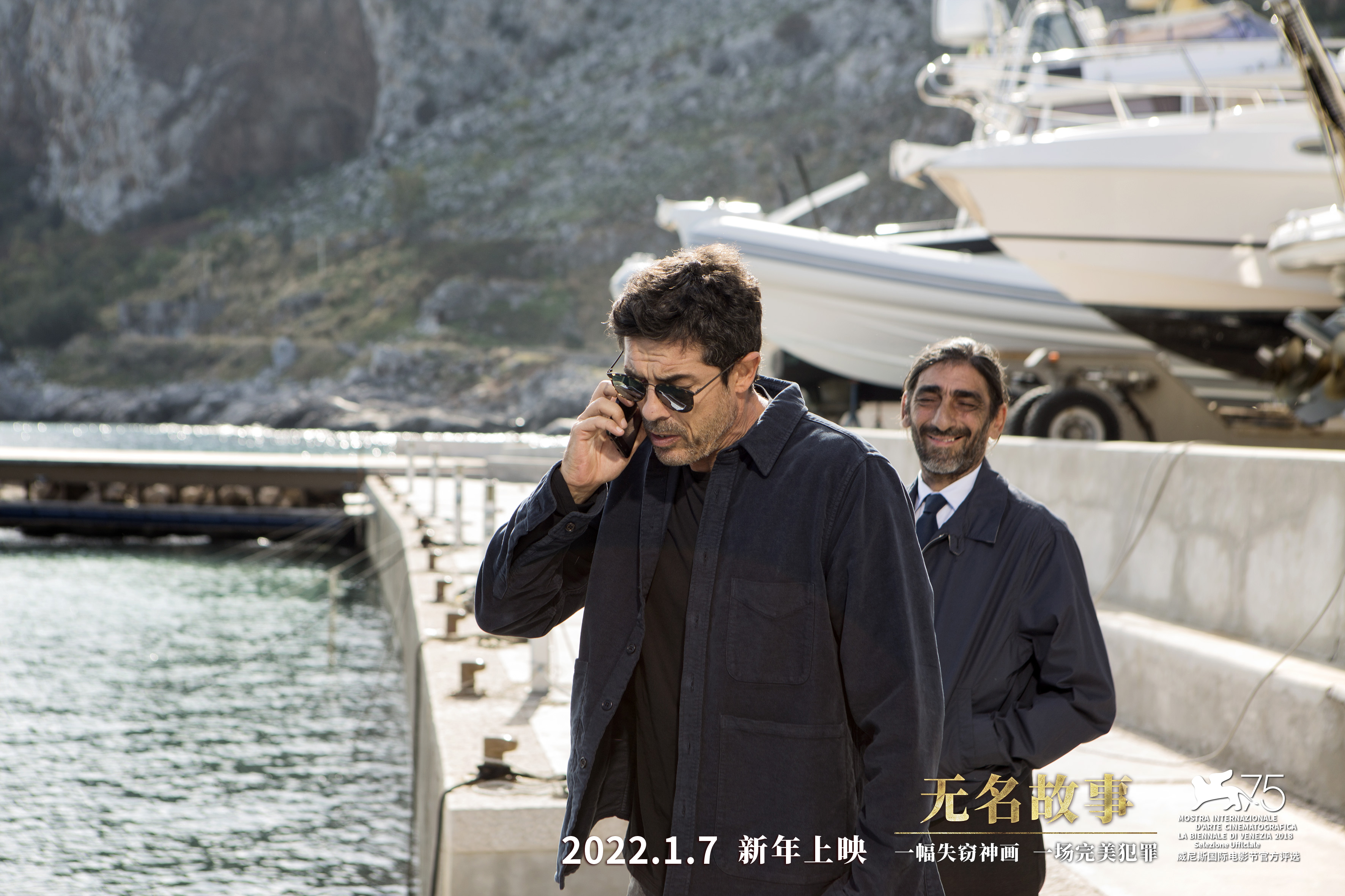 无名故事剧照的剧照