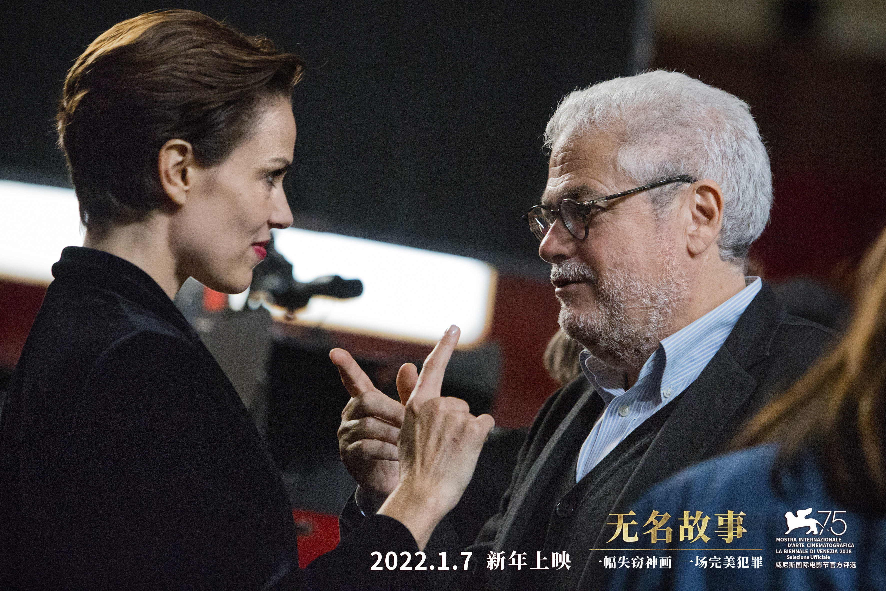 无名故事剧照的剧照